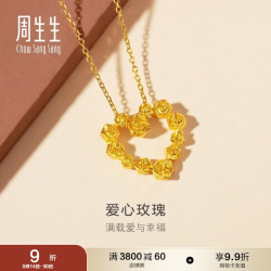 周生生 82296P 爱心玫瑰花造型 黄金吊坠