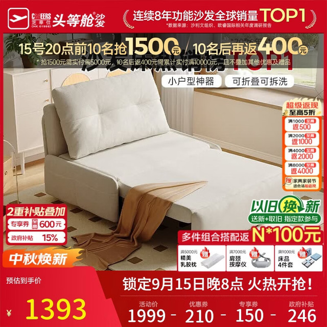 芝华仕 折叠沙发床一体两用 1m 白色 沙发床