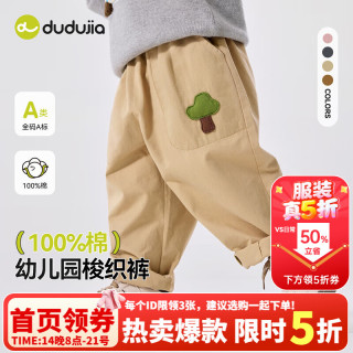 嘟嘟家 宝宝裤子春秋款儿童纯棉长裤秋季男童卡通梭织裤女童休闲裤百搭潮 卡其色 100