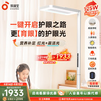 孩视宝 E5-115W-R 护眼大路灯 115W 矿石白