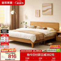 全友 1.5x2米 北欧原木极简硬板床