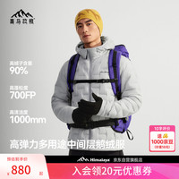 喜马拉雅 SC达古X鹅绒服700蓬90绒高弹防风抗寒保暖专业内搭户外排骨羽绒服