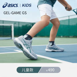 亚瑟士 网球鞋新款儿童网羽球鞋青少年运动鞋男女防滑耐磨GEL-GAME 9 GS