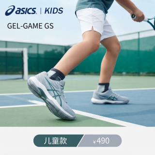 亚瑟士 网球鞋新款儿童网羽球鞋青少年运动鞋男女防滑耐磨GEL-GAME 9 GS