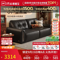 芝华仕 大黑牛中古风包豪斯半青皮小户型沙发白月光3182黑2.22m 2.22m-魅影黑-纳帕纹半青皮