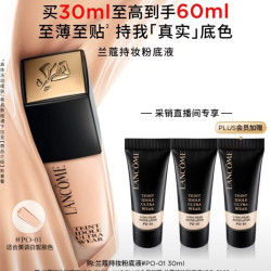 兰蔻 新持妆轻透粉底液 #PO-01象牙白 30ml（赠30ml 到手共60ml）