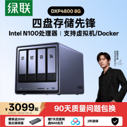 绿联 私有云DXP4800四盘位NAS家用家庭网络存储