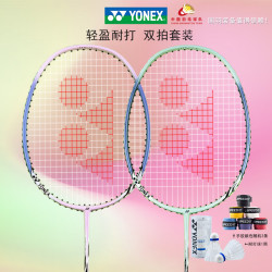 YONEX 羽毛球拍对拍专业训练轻量耐打2支套装NR6000i附球2条手胶