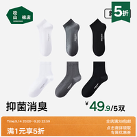 松山棉店 200针高密纺织 女中筒袜 2黑+3白 5双装