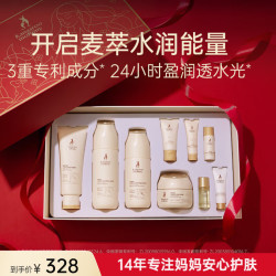 袋鼠妈妈 袋鼠小麦护肤套装水乳霜补水保湿4件套