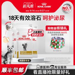 皇家 猫粮LP34成猫泌尿道全价处方粮3.5KG*3护泌尿