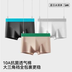 Lee 高级礼盒高支高弹四角平角裤衩男士内裤头