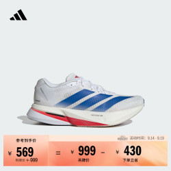 adidas ADIZERO BOSTON 13 玻纤柱竞训跑鞋 女款