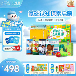 小彼恩 毛毛虫点读笔幼儿早教好奇认知探索基础学前启蒙套装儿童玩具礼物