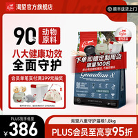 Orijen 渴望 八重守护三文鱼鸡全阶段猫咪干粮 1.8kg