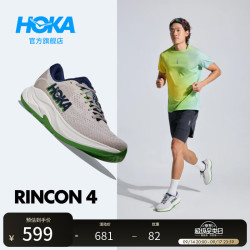 HOKA 轻量 男士公路跑步鞋  浅烟灰/云雾灰 42