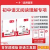 一本 2026初中现代文阅读技能训练100篇中考五合一语文教辅