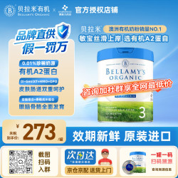 贝拉米 白金版婴幼儿配方牛奶粉800g有机A2蛋白澳洲进口 A2有机蛋白3段 800g 1罐 效期28年5月