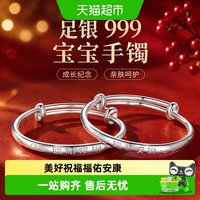 移动端、88VIP：梦金园 足银宝宝银手镯 复古宫廷匠心工艺