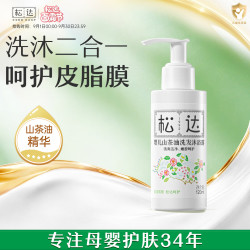 松达 婴儿沐浴油宝宝沐浴露洗发水二合一山茶油洗护保湿护肤温和滋润 净柔沐浴山茶油120ml