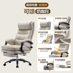 网易严选 电脑椅老板椅真皮椅沙发椅舒适久坐商务办公室家用书房椅