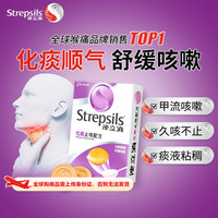 使立消 润喉含片 畅通气管24粒