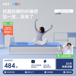 蓝盒子 记忆棉床垫 0.9x1.9米
