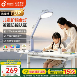 孩视宝 国AA级台灯护眼灯学习灯全光谱儿童卧室床头书房读写灯OK50-V