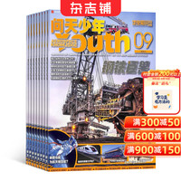 问天少年杂志 2024年1月-6月/ 2024年7月-12月半年共6期 杂志铺杂志订阅 青少年航天航空知识军事科普读物 少儿阅读 2024年1月-6月