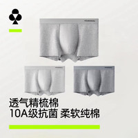 YOUKESHU 男士内裤纯棉10A抗菌平角裤 3条