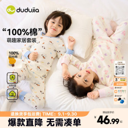 嘟嘟家 100%棉 儿童家居服套装 蓝色系满印 80