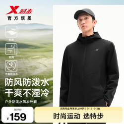 特步 男款夹克外套
