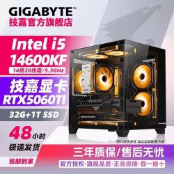 技嘉 RTX5060Ti+酷睿i5 14600KFK电竞网游戏主机 Intel台式机 diy组装电脑