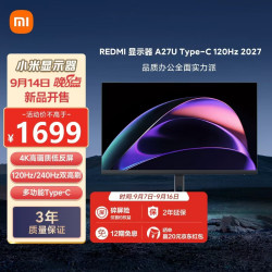 小米 P27UEC-RA 4K 120Hz Type-C 27英寸显示器