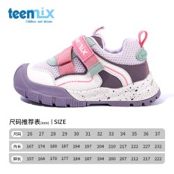 天美意 童鞋2026新款春秋季儿童运动鞋男童女童软底跑步鞋学生鞋子
