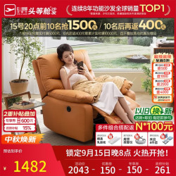芝华仕 K9780 科技布单人沙发 爱马橙 电动款