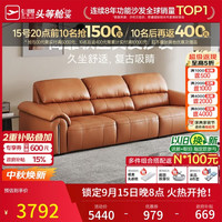 芝华仕 中古风真皮沙发 大象耳朵造型 2.6m 赤霞橙 摔纹头层牛皮