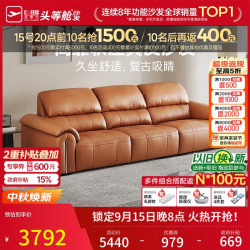 芝华仕 中古风真皮沙发 大象耳朵造型 2.6m 赤霞橙 摔纹头层牛皮