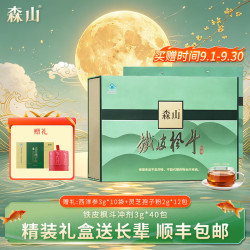 森山 铁皮枫斗冲剂礼盒