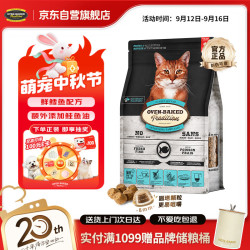 欧恩焙 加拿大猫粮低温烘焙经典鱼肉配方成猫粮10磅/4.54kg