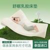 金橡树 舒眠 天然乳胶床垫  5-10cm（含5cm） 偏软