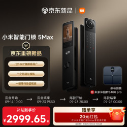 小米 智能门锁 5 Max