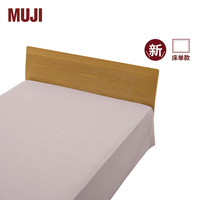 無印良品 MUJI 水洗棉床单 烟熏紫色 220*260cm