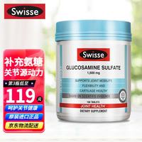 斯维诗 氨糖软骨营养素维骨力氨基葡萄糖可搭骨胶原加钙片中老年澳洲进口 180粒*1瓶