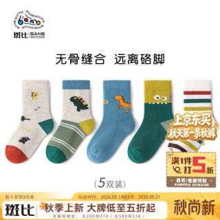 斑比 儿童袜子春秋薄款精梳棉男女孩童袜大童宝宝秋冬中筒袜 BB2469 秋冬款儿童袜子 5双 8-11岁 建议脚码33-37码
