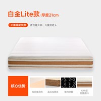 移动端：8H 小金pro 天然乳胶床垫
