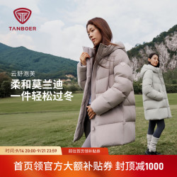 坦博尔 中长款羽绒服女2026冬季新款90鸭绒保暖连帽室外通勤长外套 煦岩玫瑰 XS (155)