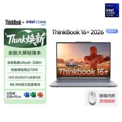 ThinkPad 联想笔记本ThinkBook16+ 2026 AI全能本游戏