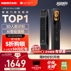 德施曼 Q5FPRO(2.0) 人脸识别双摄 智能锁