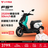 小牛电动 FS Citi 电动轻便摩托车